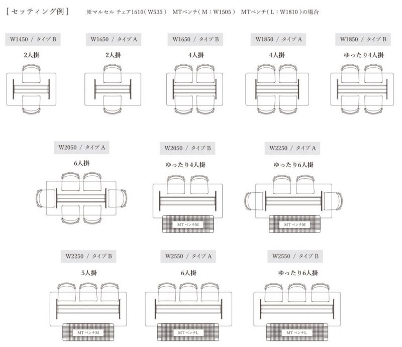 MT TABLE（MT テーブル）